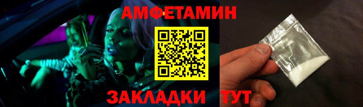 Тельмана  Амфетамин  Вход с VPN  Амфетамин 97% 