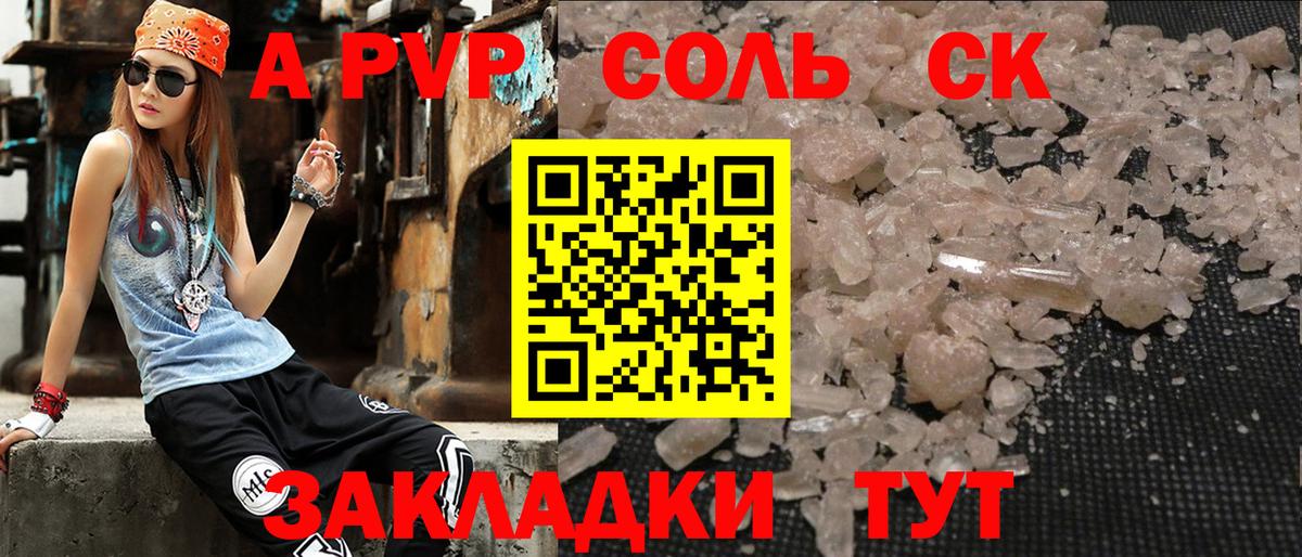 Alpha-PVP  Вход с VPN  Тельмана  А ПВП кристаллы  Alpha-PVP кристаллы 