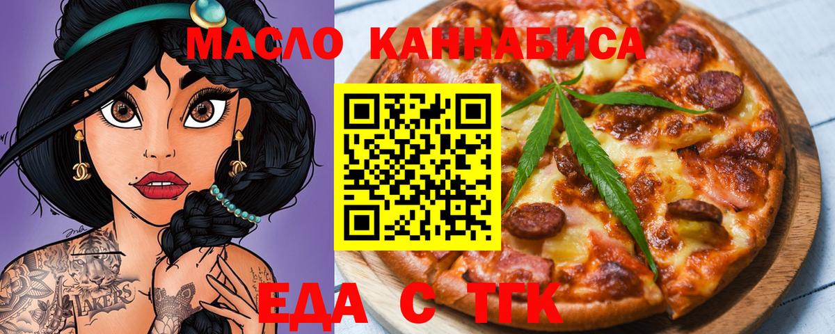 Печенье с ТГК конопля Тельмана