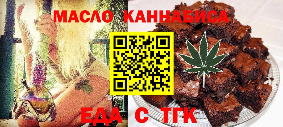Canna-Cookies конопля  Вход с VPN  Тельмана 