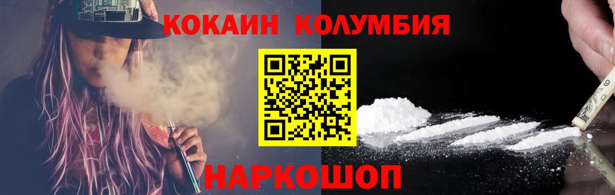 Кокаин 97% Тельмана