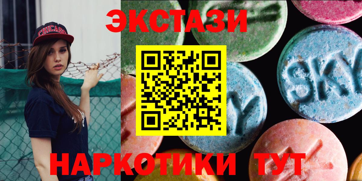 ЭКСТАЗИ 250 мг  Ecstasy DUBAI  ЭКСТАЗИ  Тельмана  Вход с VPN 