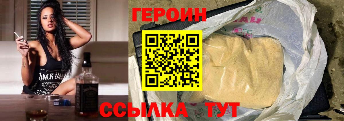 ГЕРОИН афганец Тельмана
