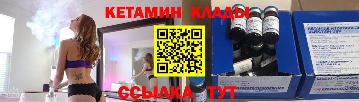 Кетамин ketamine  Вход с VPN  omg как зайти  Кетамин VHQ  Тельмана 