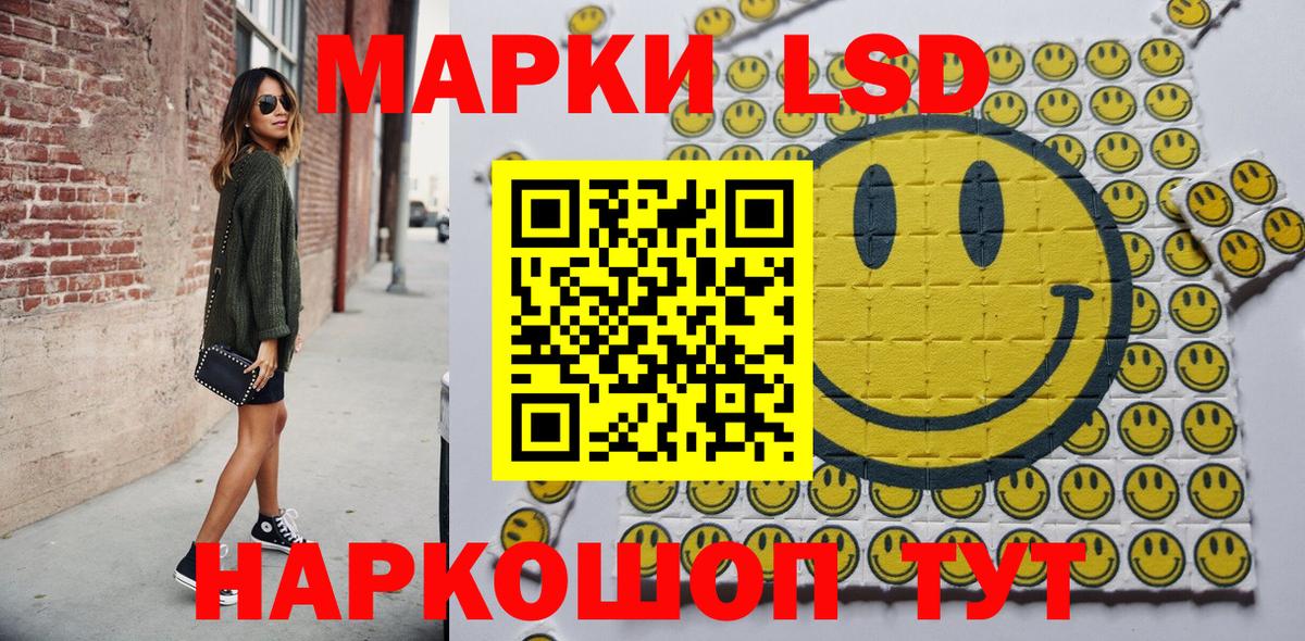 Марки 25I-NBOMe 1500мкг Тельмана