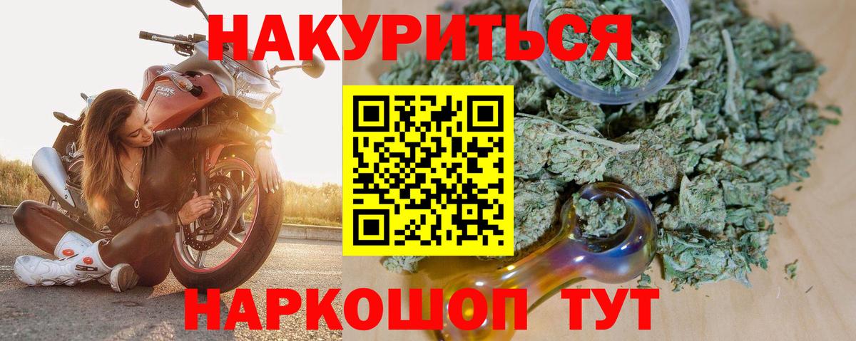 Тельмана  Канабис марихуана  МАРИХУАНА MAZAR  Каннабис гибрид  Вход с VPN 